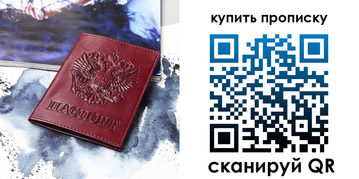 прописка для работы в Ярцево