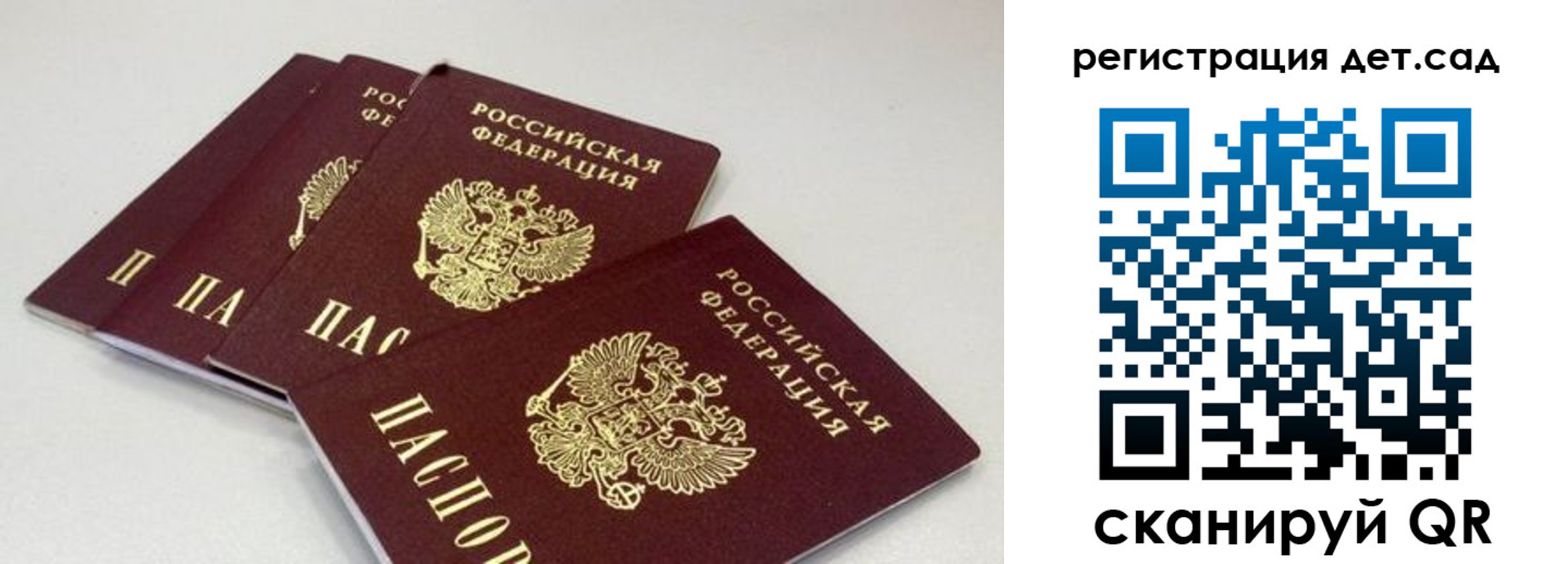 прописка от собственника в Ярцево