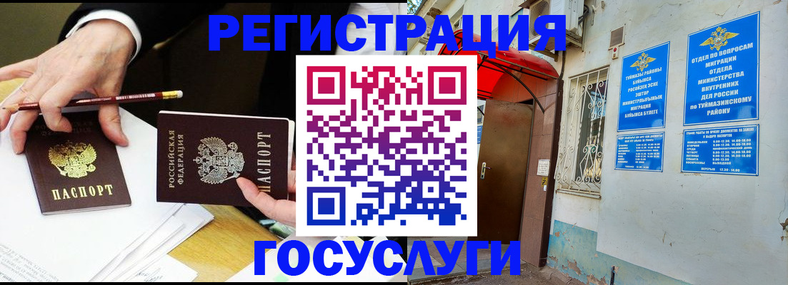 регистрация для дет. сада в Ярцево