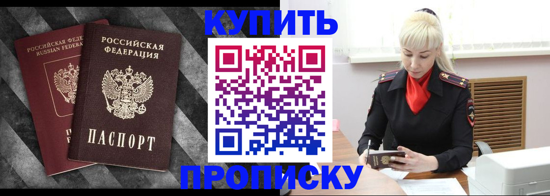 где прописаться в Ярцево