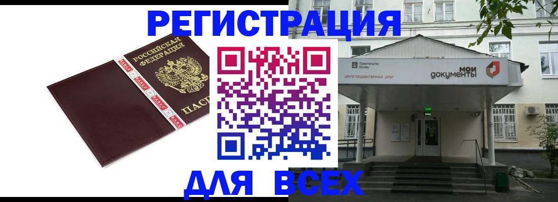 купить прописку в Ярцево