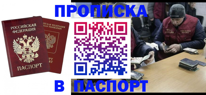 прописка в квартире в Ярцево