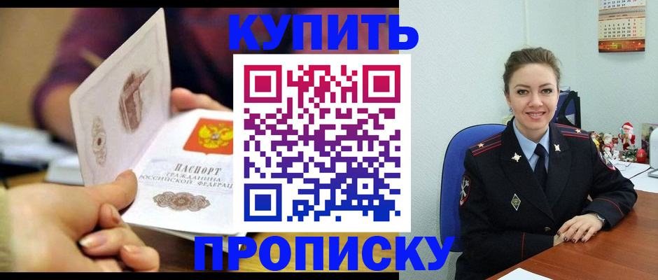 прописка для работы в Ярцево