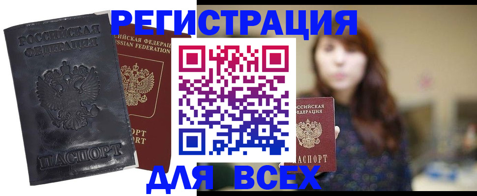 прописка поиск в Ярцево
