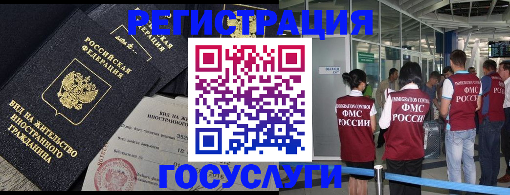 временная регистрация недорого в Ярцево